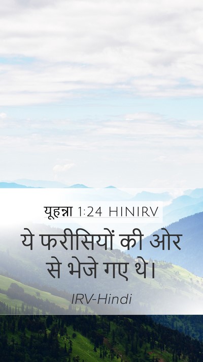 यूहन्ना 1:24 HINIRV Mobile Phone Wallpaper - ये फरीसियों की ओर - Mobile Bible Verse Wallpaper