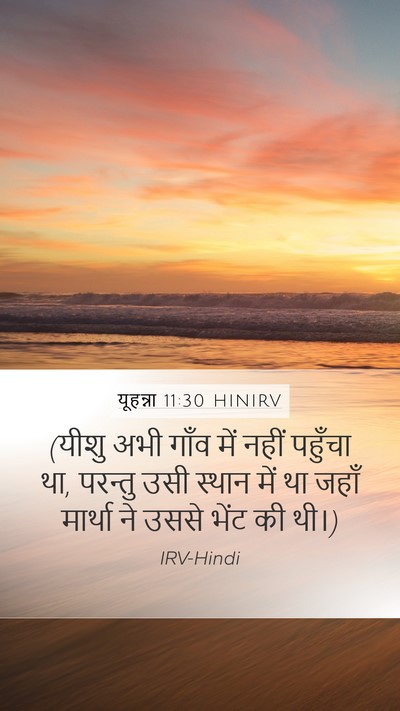 यूहन्ना 11:30 HINIRV Mobile Phone Wallpaper - (यीशु अभी गाँव में - Mobile Bible Verse Wallpaper