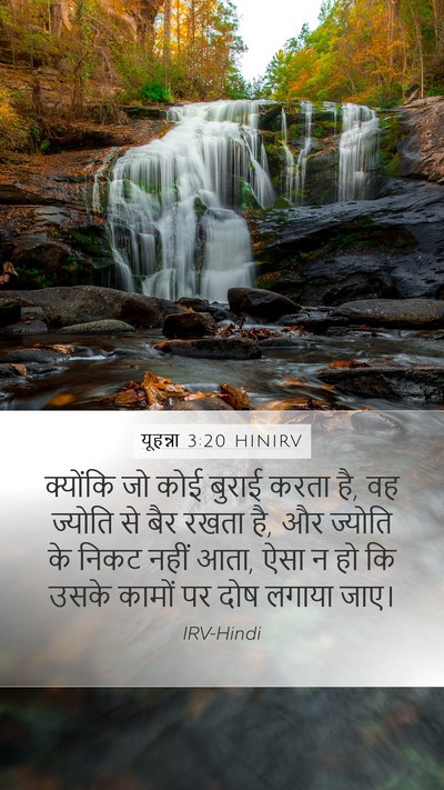 यूहन्ना 3:20 HINIRV Bible Verse Image