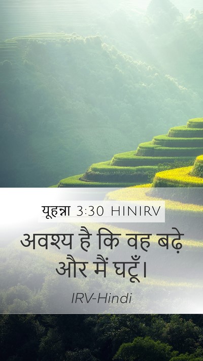 यूहन्ना 3:30 HINIRV Bible Verse Image