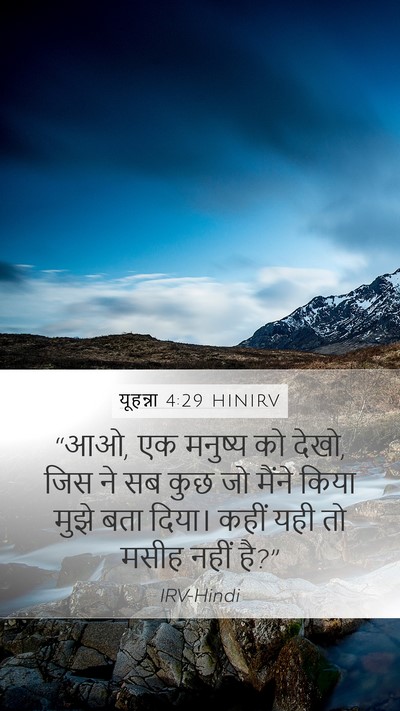 यूहन्ना 4:29 HINIRV Bible Verse Image