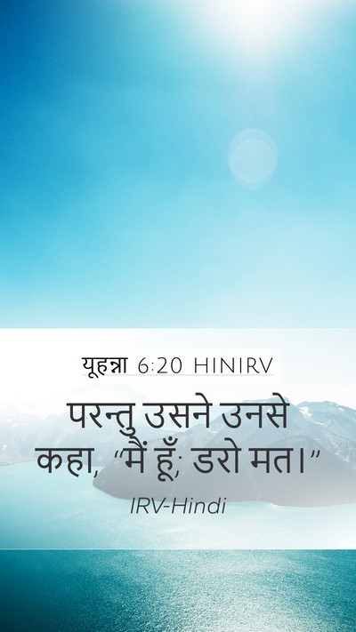 यूहन्ना 6:20 HINIRV Bible Verse Image