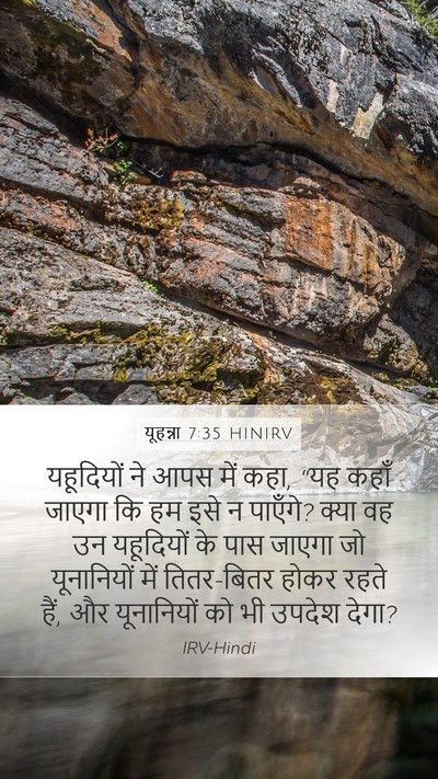 यूहन्ना 7:35 HINIRV Bible Verse Image