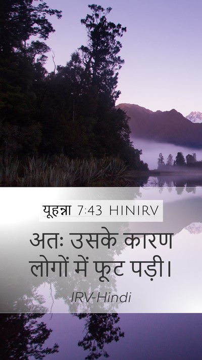 यूहन्ना 7:43 HINIRV Bible Verse Image