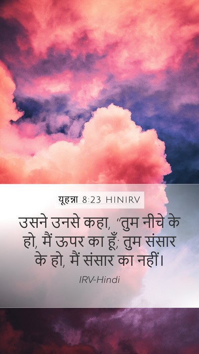 यूहन्ना 8:23 HINIRV Bible Verse Image