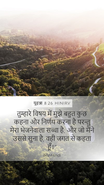 यूहन्ना 8:26 HINIRV Bible Verse Image