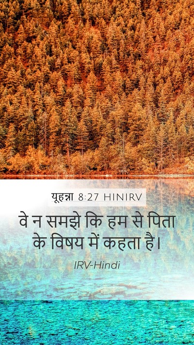 यूहन्ना 8:27 HINIRV Bible Verse Image