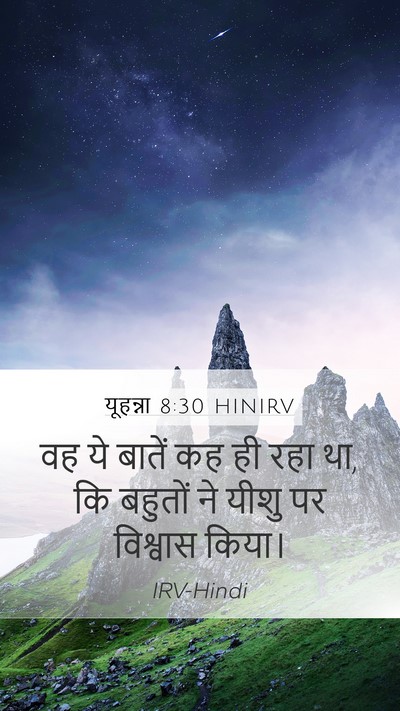 यूहन्ना 8:30 HINIRV Bible Verse Image