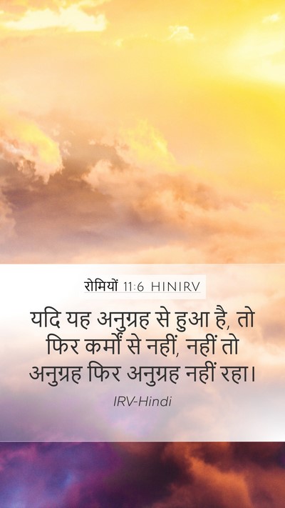 रोमियों 11:6 HINIRV Bible Verse Image
