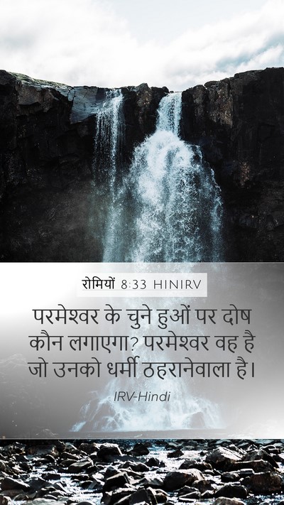 रोमियों 8:33 HINIRV Bible Verse Image