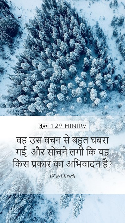 लूका 1:29 HINIRV Bible Verse Image