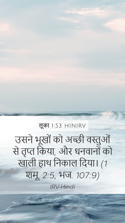 लूका 1:53 HINIRV Bible Verse Image