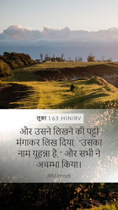 लूका 1:63 HINIRV Bible Verse Image