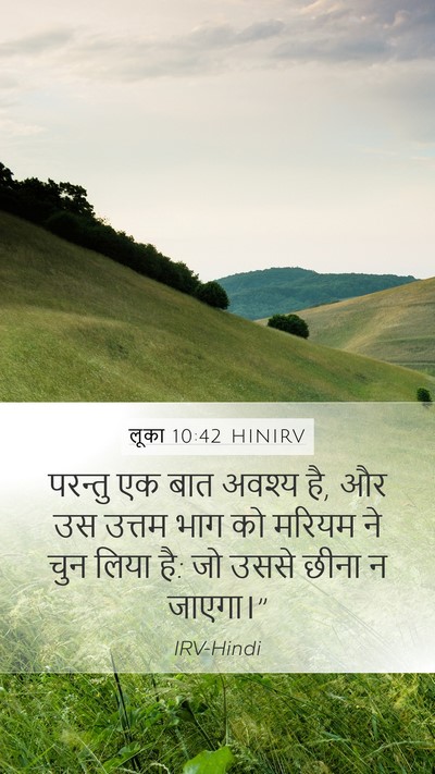 लूका 10:42 HINIRV Bible Verse Image