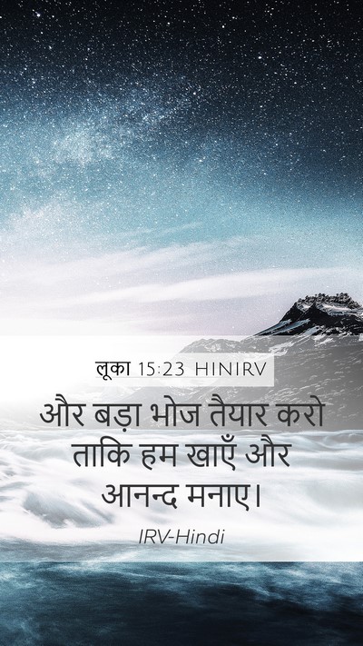 लूका 15:23 HINIRV Bible Verse Image