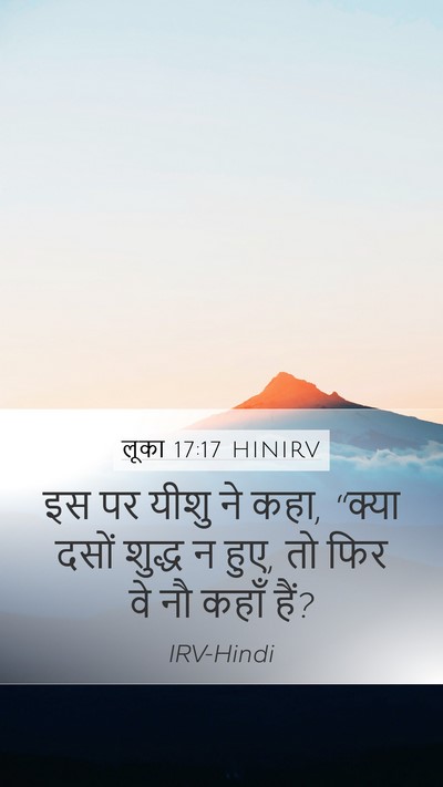 लूका 17:17 HINIRV Bible Verse Image