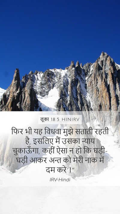लूका 18:5 HINIRV Bible Verse Image