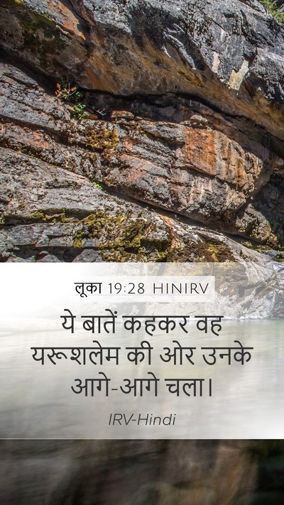लूका 19:28 HINIRV Bible Verse Image