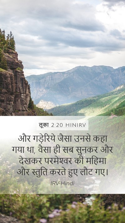 लूका 2:20 HINIRV Bible Verse Image