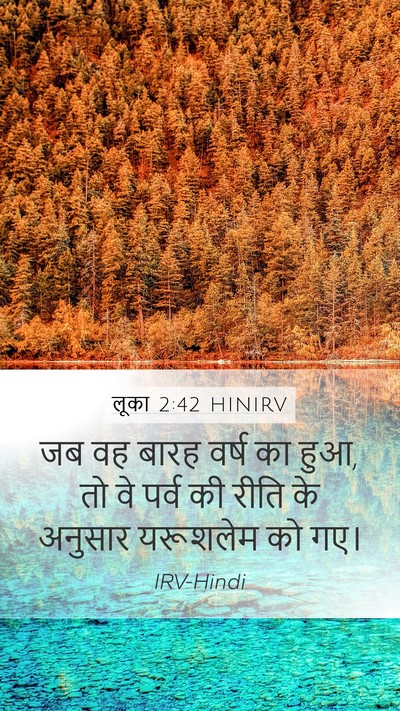 लूका 2:42 HINIRV Bible Verse Image