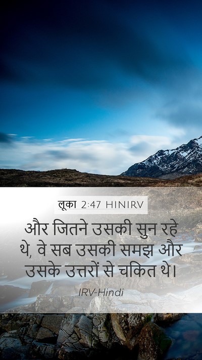 लूका 2:47 HINIRV Bible Verse Image