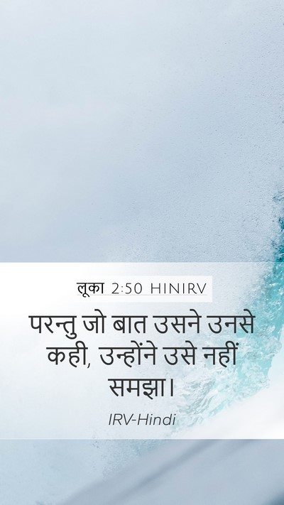 लूका 2:50 HINIRV Mobile Phone Wallpaper - परन्तु जो बात उसने - Mobile Bible Verse Wallpaper