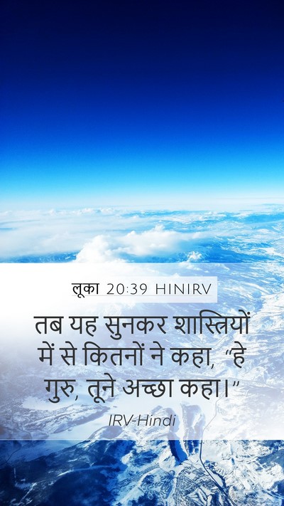 लूका 20:39 HINIRV Bible Verse Image