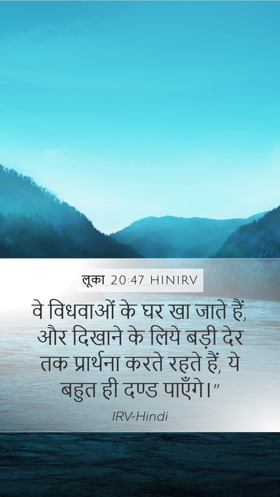 लूका 20:47 HINIRV Bible Verse Image