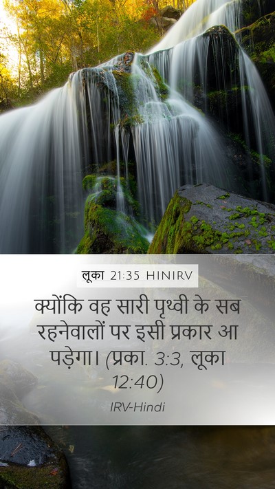 लूका 21:35 HINIRV Bible Verse Image