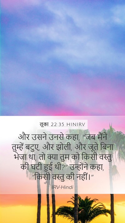 लूका 22:35 HINIRV Bible Verse Image
