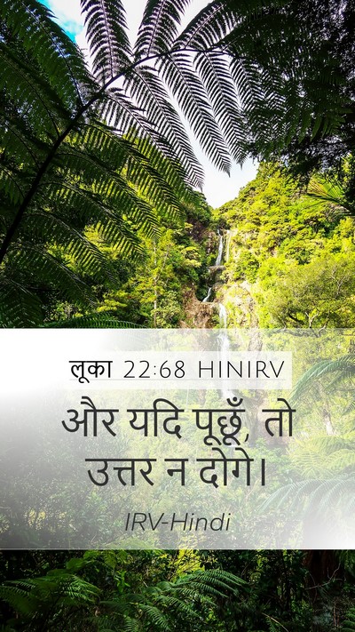 लूका 22:68 HINIRV Bible Verse Image