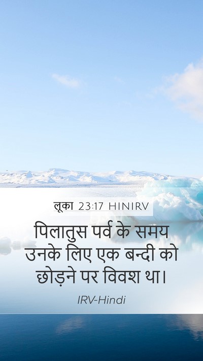 लूका 23:17 HINIRV Mobile Phone Wallpaper - पिलातुस पर्व के - Mobile Bible Verse Wallpaper