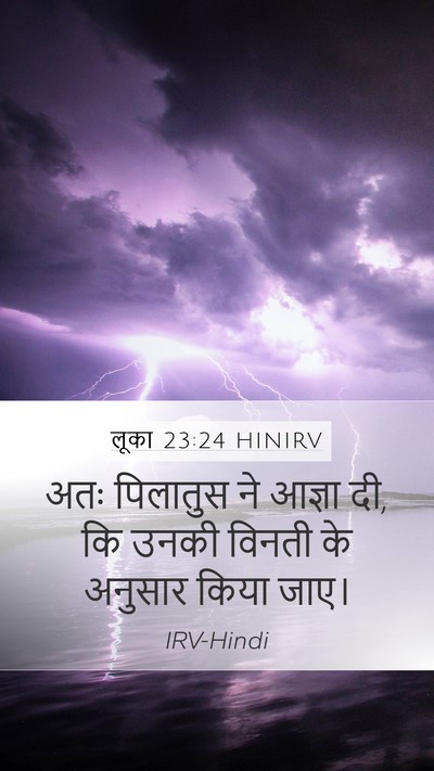 लूका 23:24 HINIRV Bible Verse Image