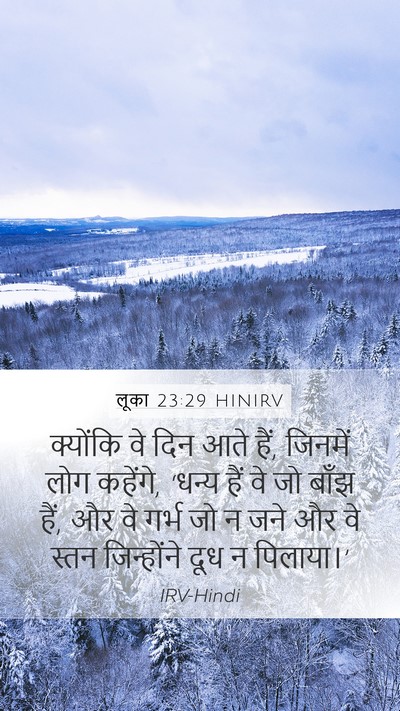 लूका 23:29 HINIRV Bible Verse Image