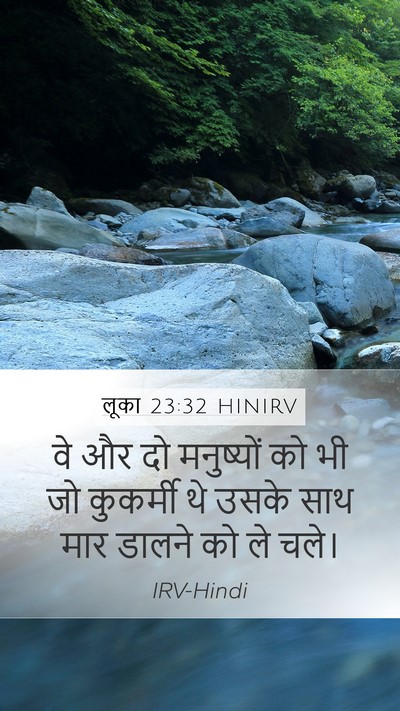 लूका 23:32 HINIRV Bible Verse Image