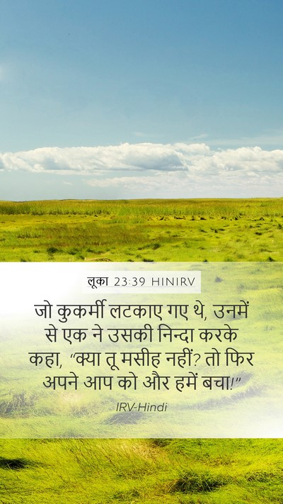 लूका 23:39 HINIRV Bible Verse Image