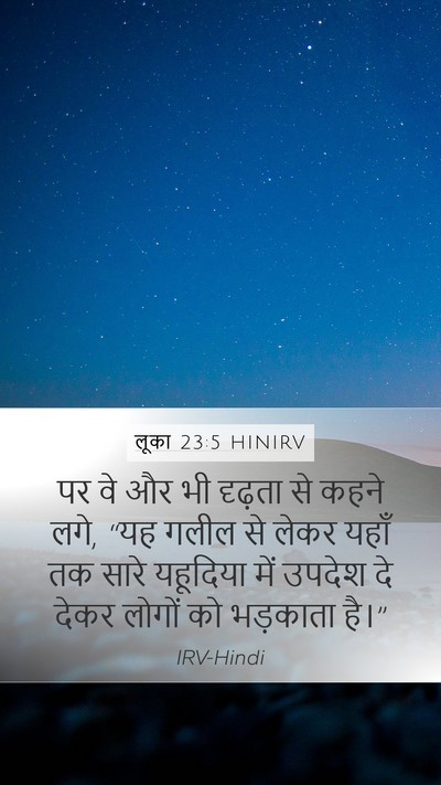 लूका 23:5 HINIRV Bible Verse Image