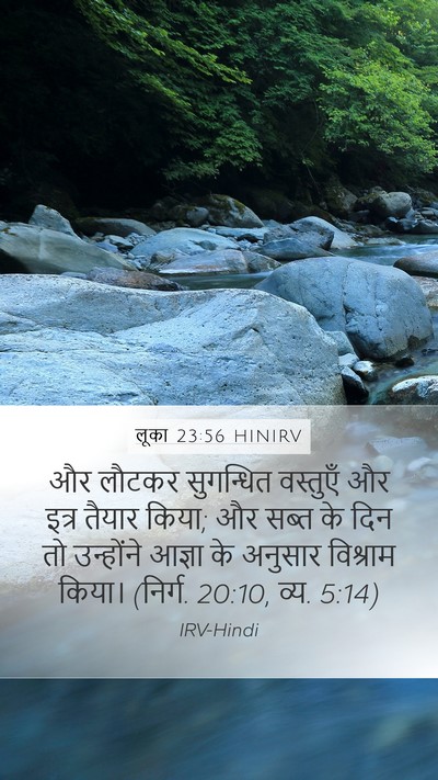 लूका 23:56 HINIRV Bible Verse Image