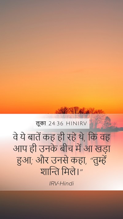 लूका 24:36 HINIRV Bible Verse Image