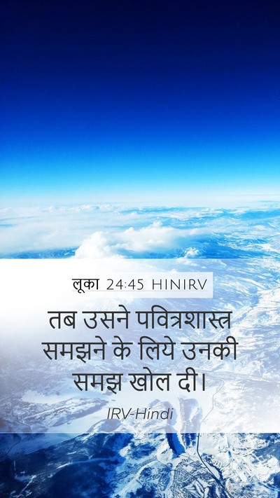 लूका 24:45 HINIRV Bible Verse Image
