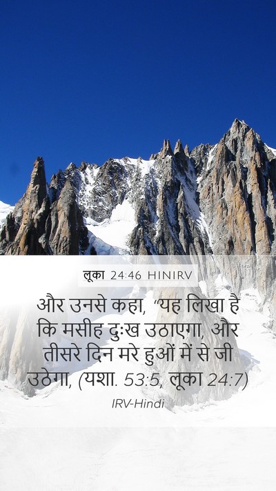 लूका 24:46 HINIRV Bible Verse Image