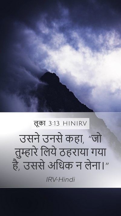 लूका 3:13 HINIRV Bible Verse Image