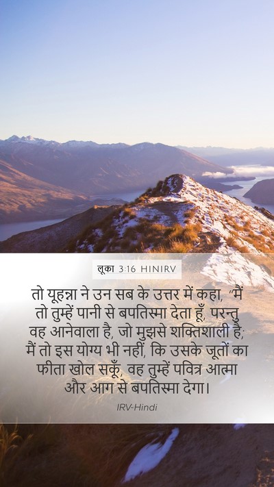 लूका 3:16 HINIRV Bible Verse Image
