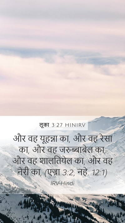 लूका 3:27 HINIRV Bible Verse Image