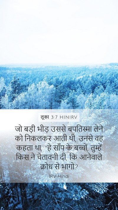 लूका 3:7 HINIRV Bible Verse Image