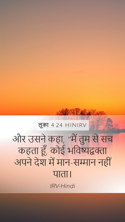 लूका 4:24 HINIRV Bible Verse Image