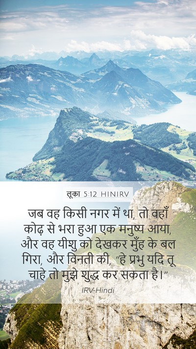 लूका 5:12 HINIRV Bible Verse Image