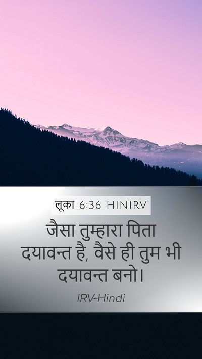 लूका 6:36 HINIRV Bible Verse Image