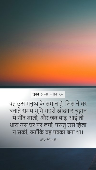 लूका 6:48 HINIRV Bible Verse Image
