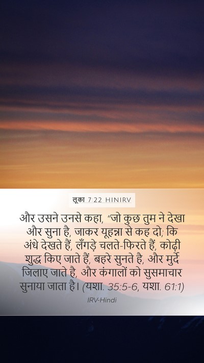 लूका 7:22 HINIRV Bible Verse Image